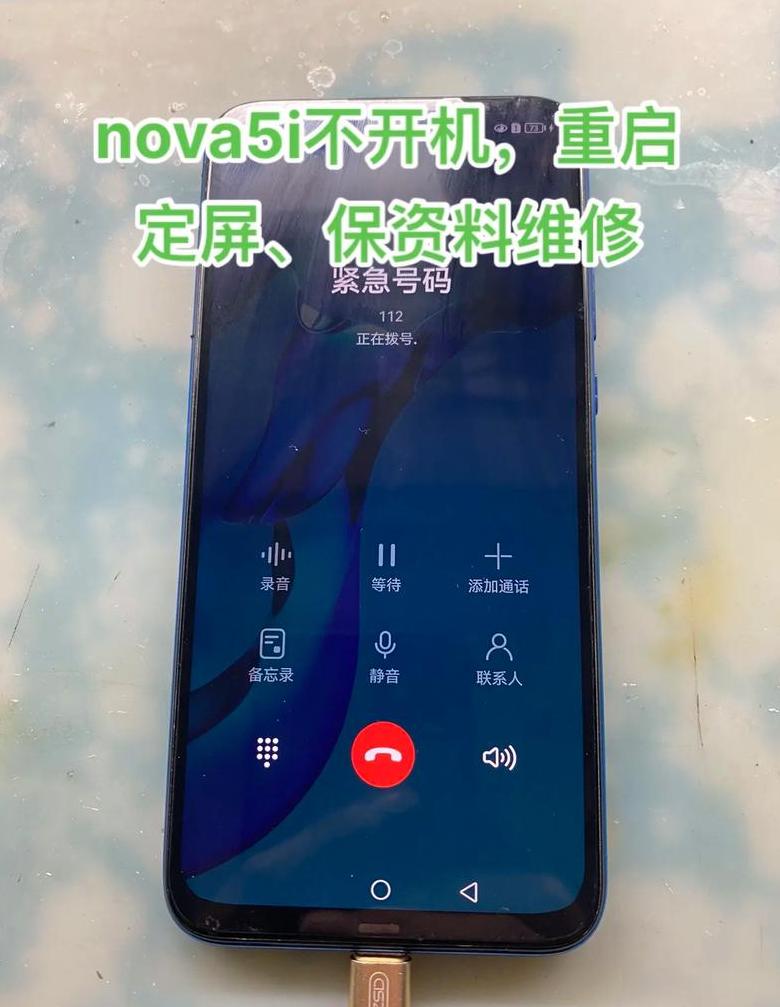 华为nova5屏幕维修费多少