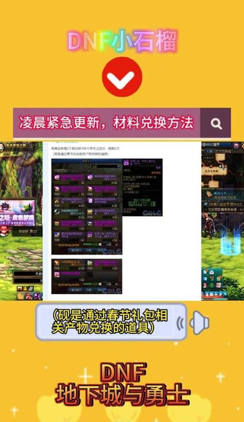 手机上怎么玩端游dnf