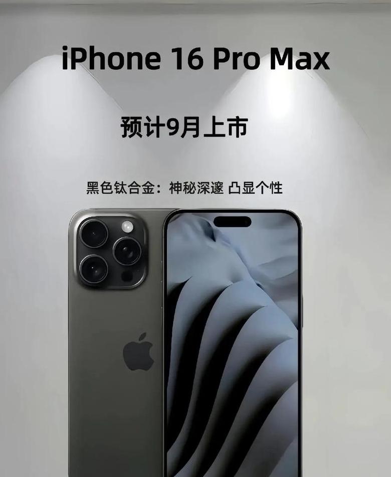 苹果手机pro max尺寸