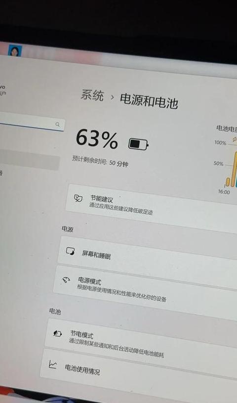 联想小新pro 14续航
