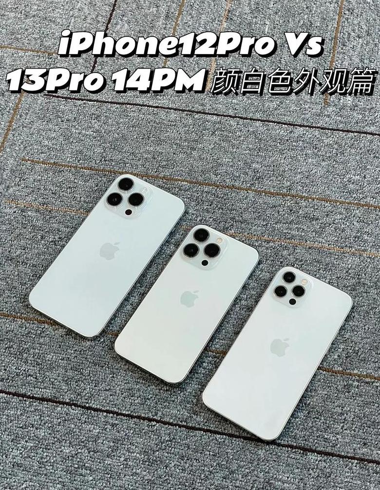 苹果手机13和pro的区别大吗