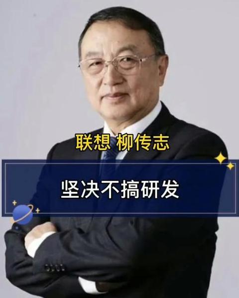 联想柳传志与创始团队