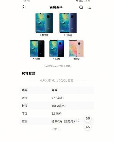 华为mate20换屏幕多少