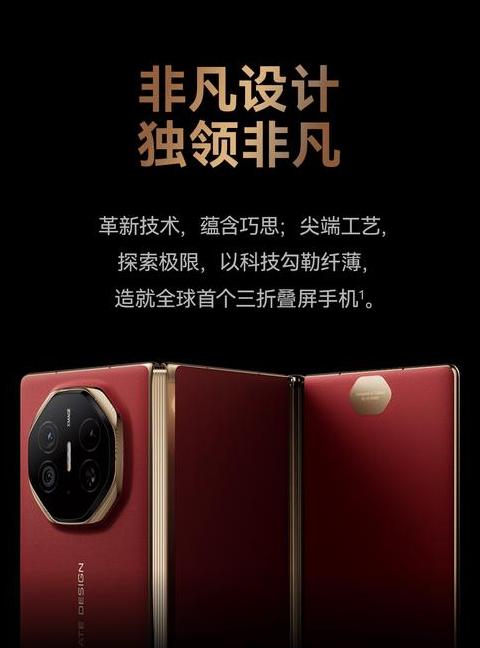 华为xt参数配置