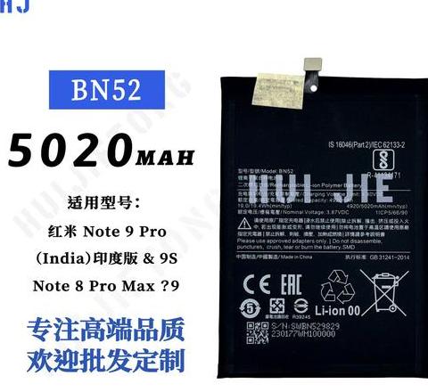 小米8和小米9的电池通用吗