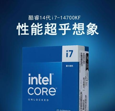 14代intel