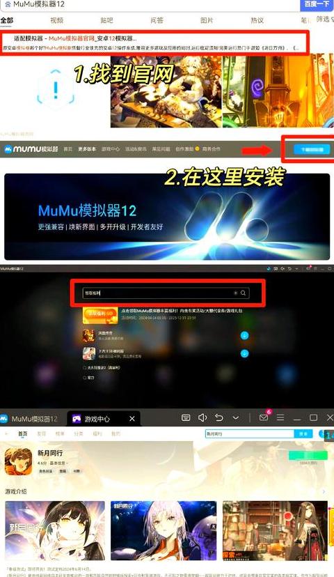手机上玩pc游戏的模拟器